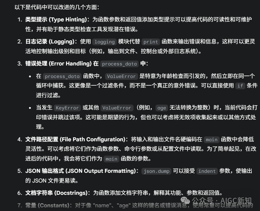 一文实测Gemini 2.5 Pro：视频驱动的代码生成，打造交互式开发应用新范式 配图 12