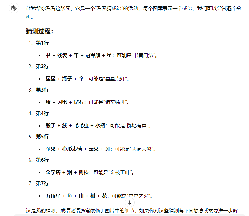 最近用大模型的几点感想~ 配图 7