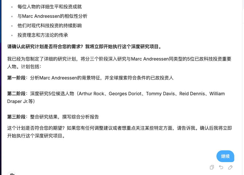 有了这个AI Agent，别再养一个研究团队了！ 配图 4