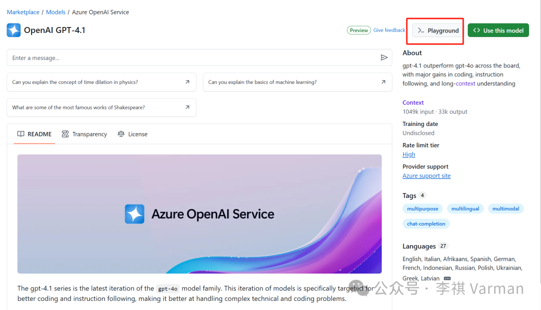 无需API！直接用上OpenAI最强GPT-4.1！微软Azure/GitHub双平台支持！ 配图 5