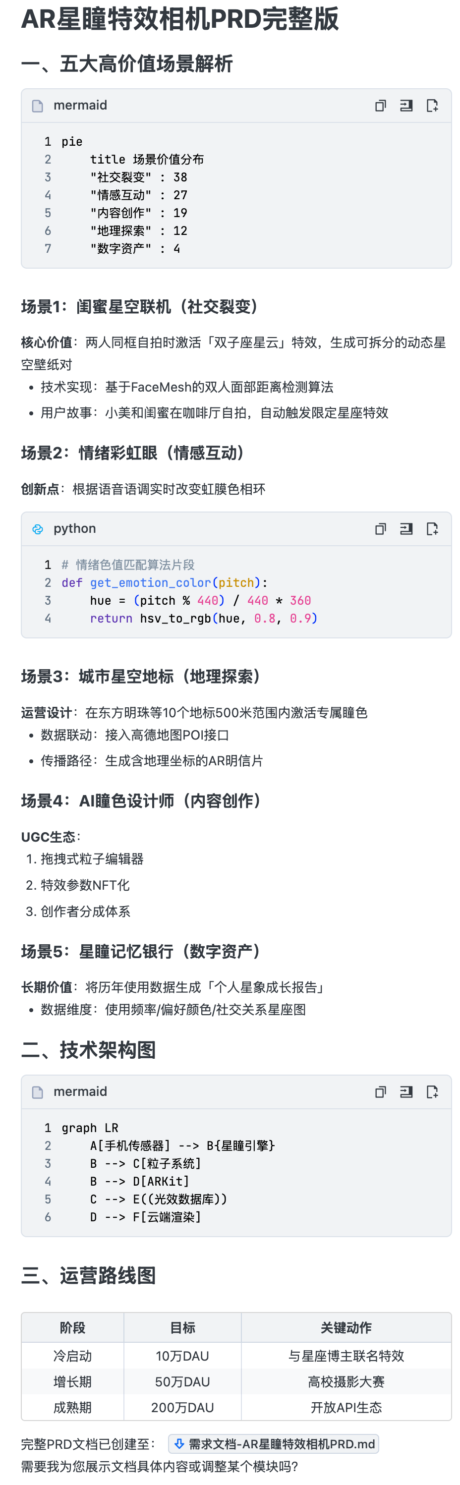Trae这次更新太炸了：上下文、MCP、智能体全上线，AI IDE全面觉醒！ 配图 18