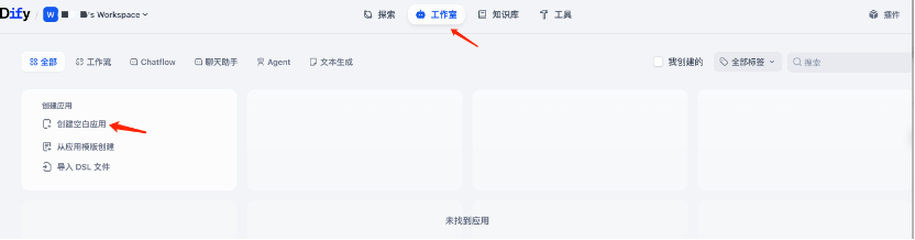 Dify + Oracle + MCP：轻松构建 RAG 与 MCP Agent 智能应用 配图 17