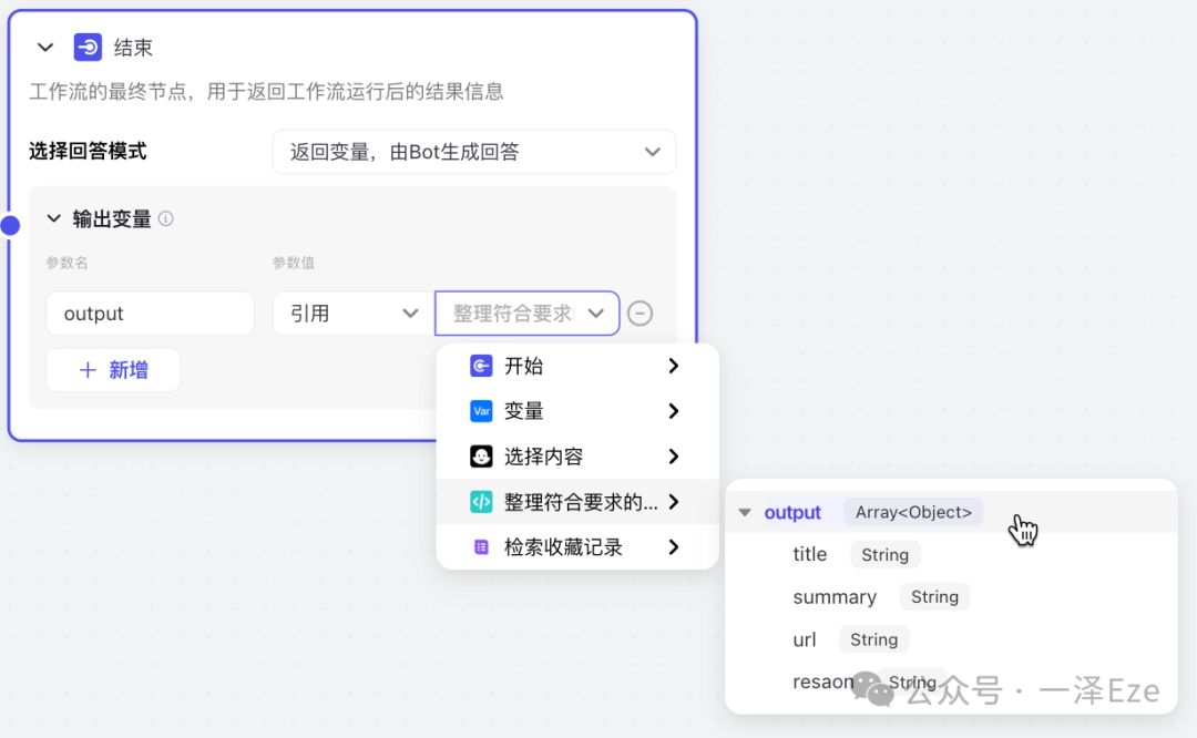 Coze+飞书多维表格，打造 AI 稍后读智能体，解锁 10 倍知识管理效率 配图 37
