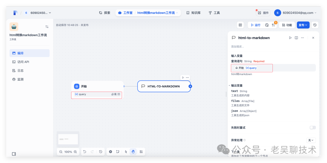 手把手教你从0开发一款dify plugin 插件 配图 19