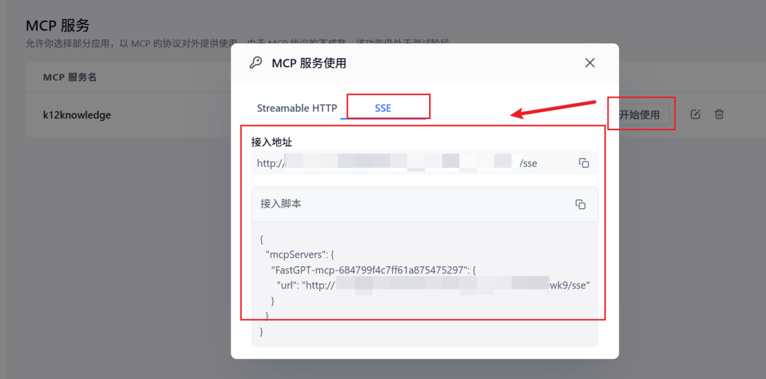 n8n+fastgpt RAG = 王炸！！！用最强AI知识库MCP Server补全 n8n短板 配图 15
