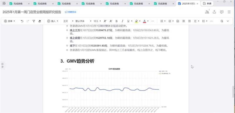 首批企业微信AI合作伙伴！数势科技数据分析智能体SwiftAgent率先上线企业微信5.0 配图 8