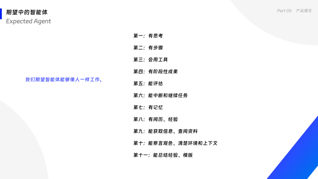 一万两千字，解读智能应用开发最佳实践 配图 2