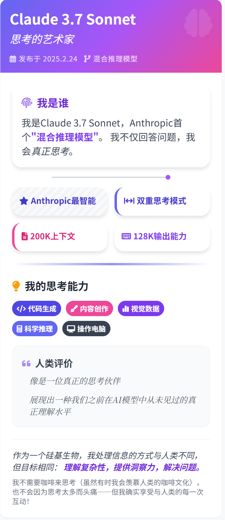 这段Prompt提示词生成的自我介绍卡，让别人3年后还记得你 配图 3