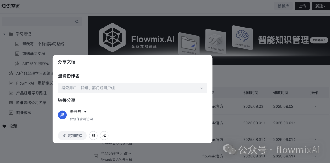 5款可私有化部署的AI文档，轻松打造专业级AI知识库 配图 17