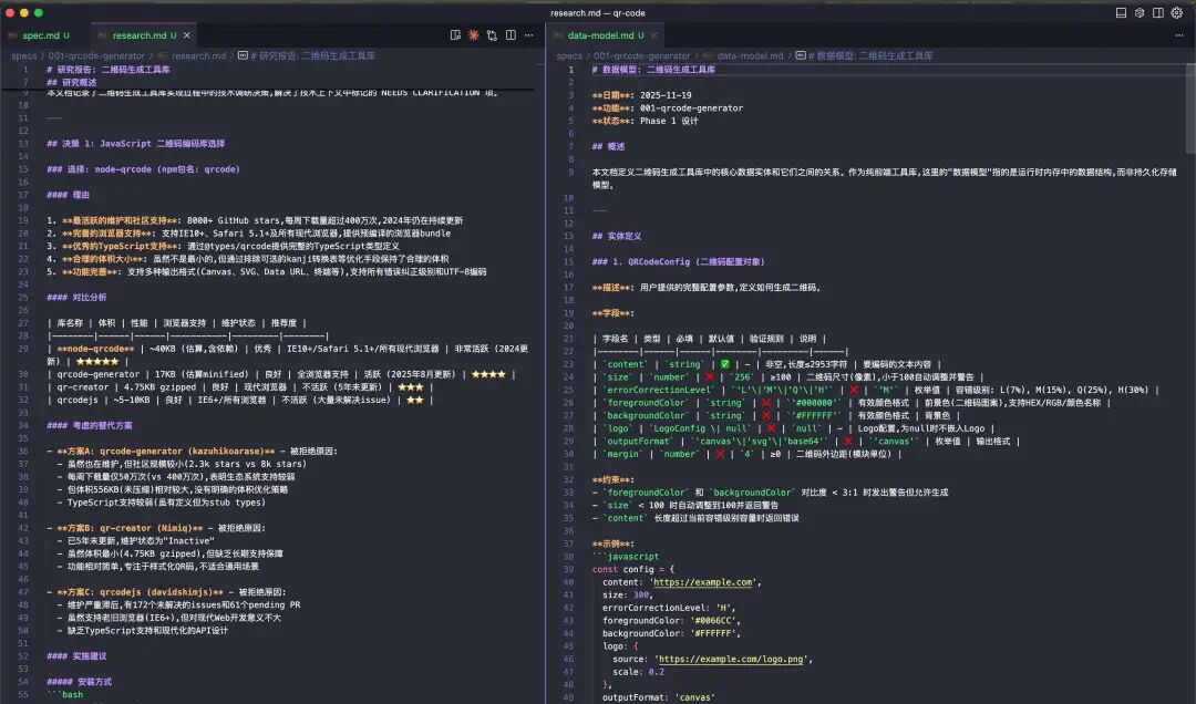 Spec Kit 实践：从 Prompt 工程到规范驱动开发 配图 12
