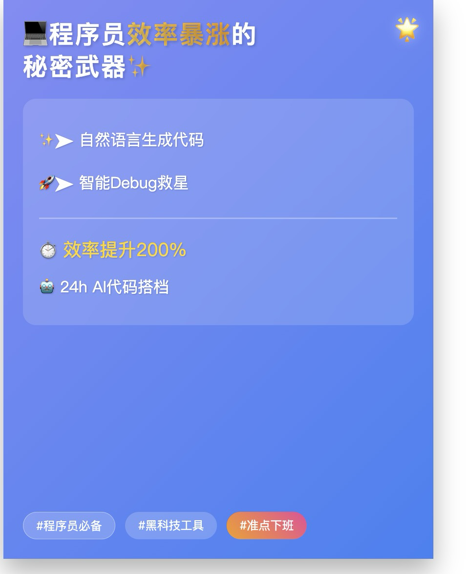 Cursor+Deepseek，搞定小红书文案的「配图」！ 配图 7