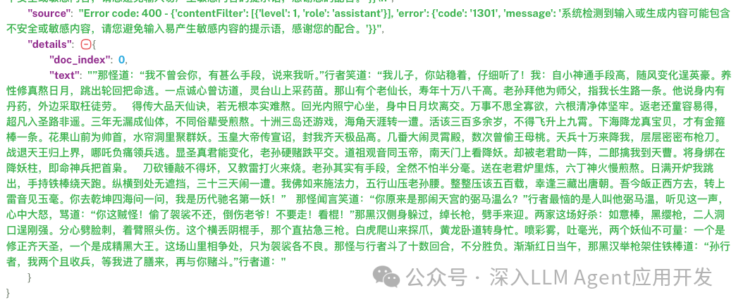 实战使用 GraphRAG 索引整本《西游记》，解锁黑悟空通关路 配图 8