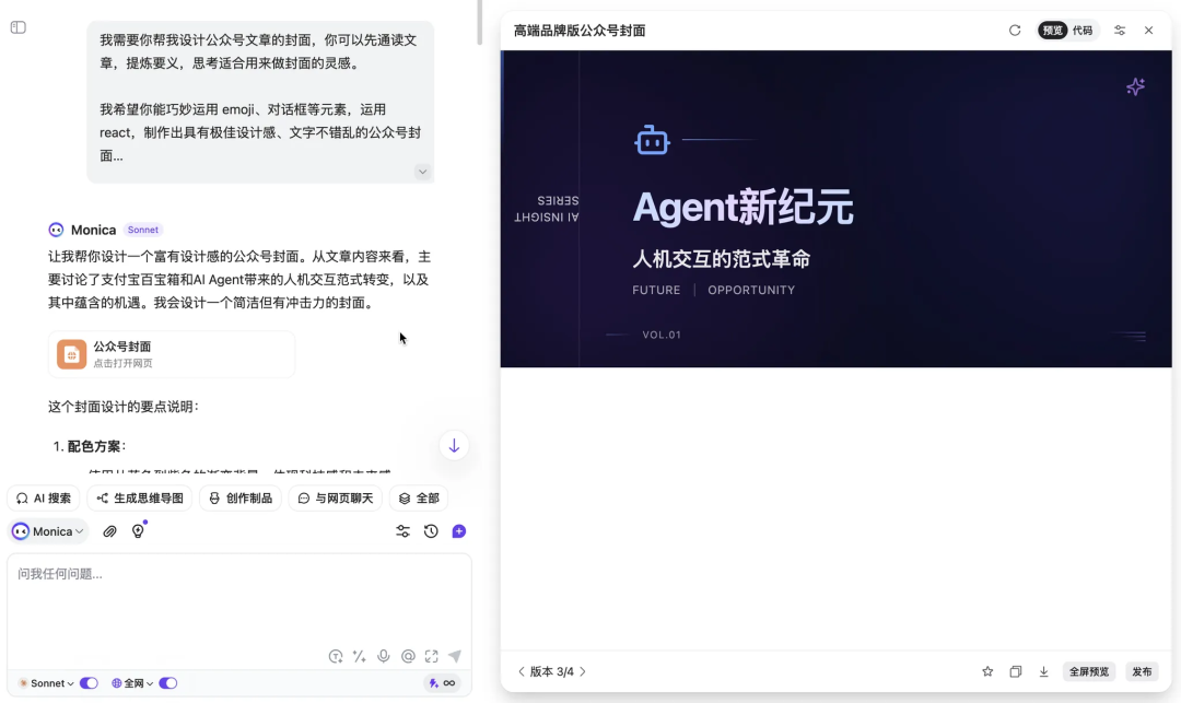 见知录 Vol.001：最小化提示词原则 配图 5