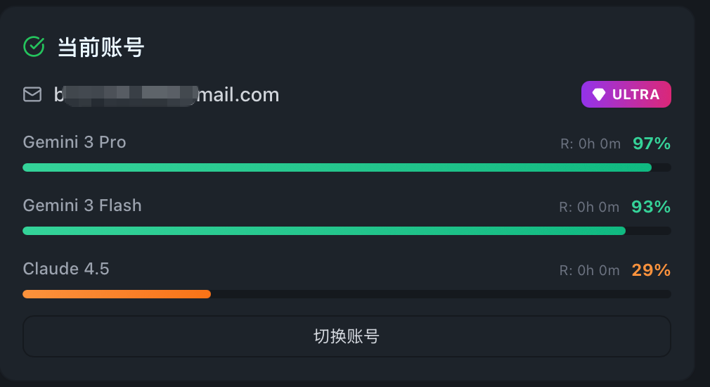 不会封号的Claude Code使用方法！已稳定测试一个月，还能共享给团队。 配图 13