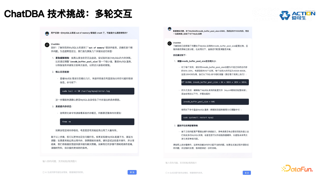 ChatDBA: 数据库根因分析智能助手的实践与应用 配图 15