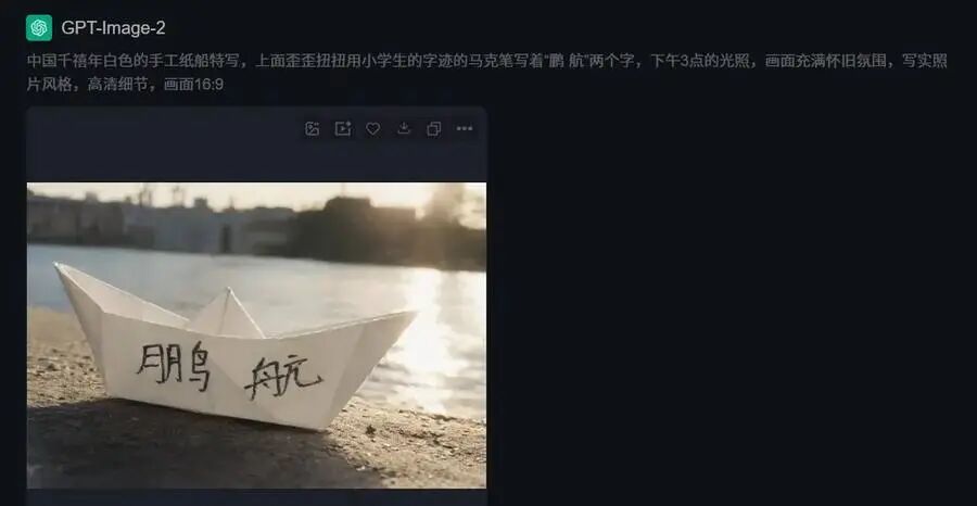 GPT-image2-纸船