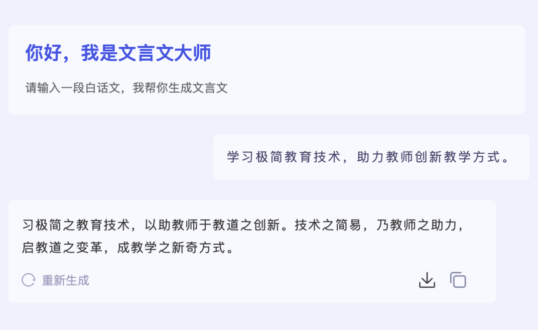 匠邦AI：您贴心的智能教学助手 配图 23