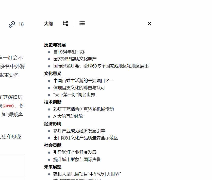 再见了，百度文库！没想到打败你的竟然是秘塔AI文库？ 配图 17