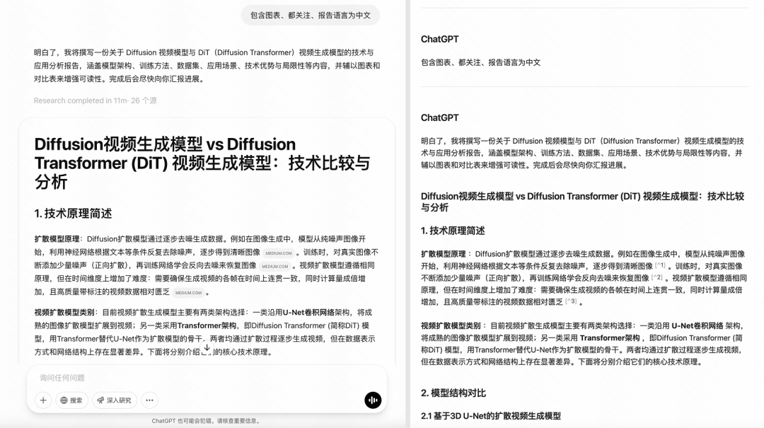 现在最强的AI网页剪藏工具，而且还免费！Obsidian AI教程02 配图 4