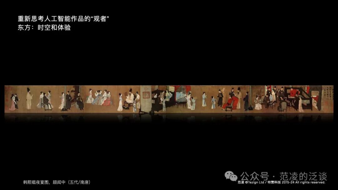 范凌：教“设计”学“人工智能”的这几年 配图 17