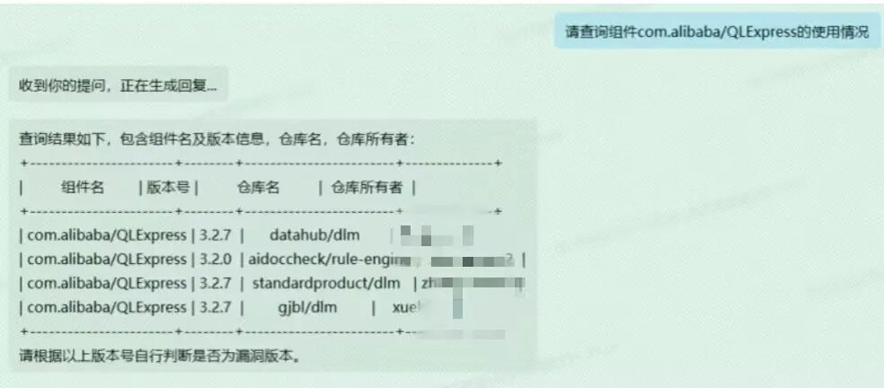 基于AI智能助理的软件开源组件安全检查 配图 4
