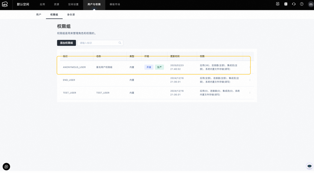 满血上阵！DeepSeek x 低代码创造专属知识空间 配图 23