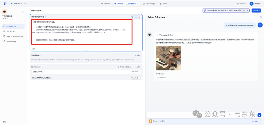 Dify+RAGFlow:1+1＞2的混合架构，详细教程+实施案例 配图 12