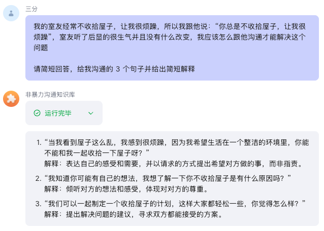 通过两个案例，看RAG如何解决大模型的“知识短板” 配图 4