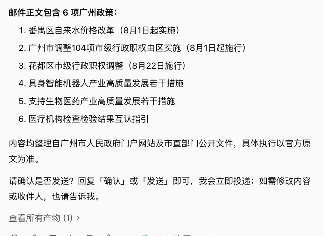 又上新了？WorkBuddy智能体邮箱，它会自己发邮件！ 配图 7