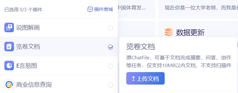 CRM+AI 的思考与实践 配图 9