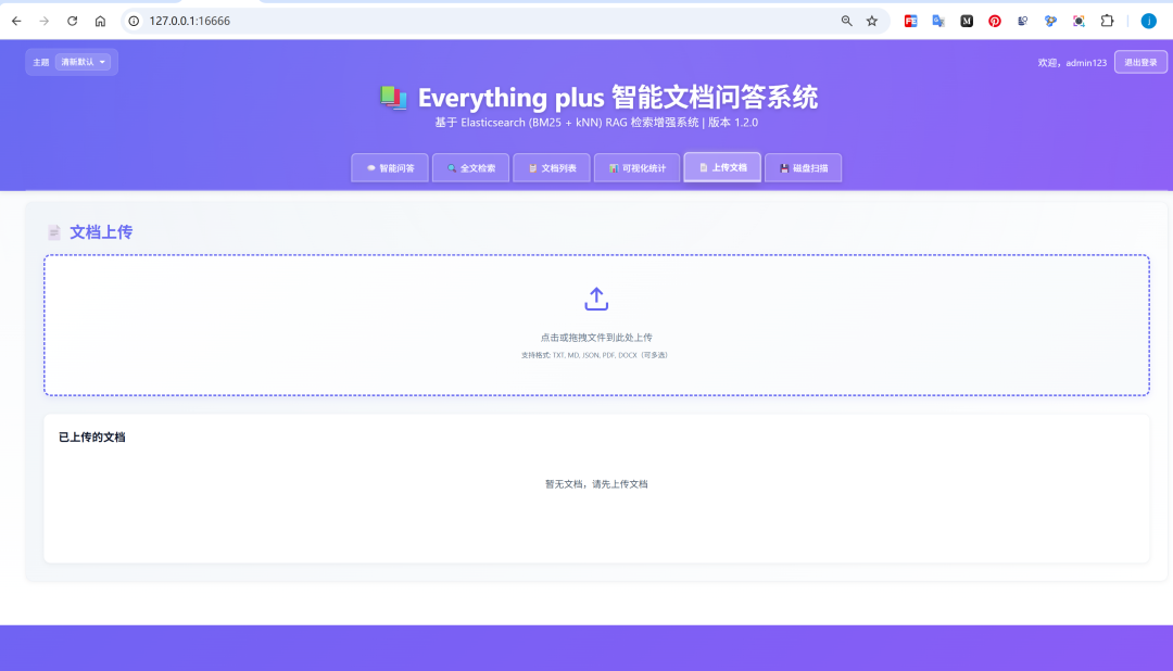 打造你的企业级智能文档问答系统——Everything plus RAG 实战指南 配图 12