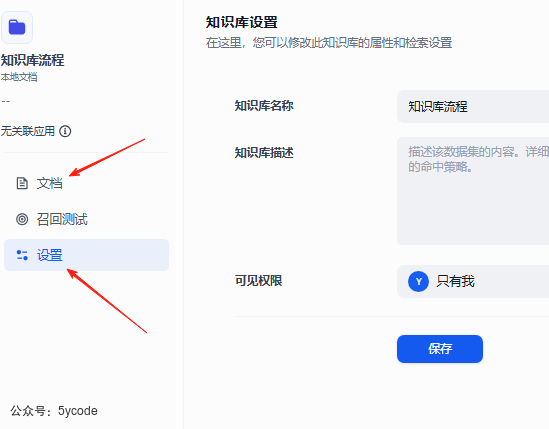 【万字长文】Dify 知识库全链路图解：7 个关键节点，彻底拆解 RAG 黑盒 配图 3