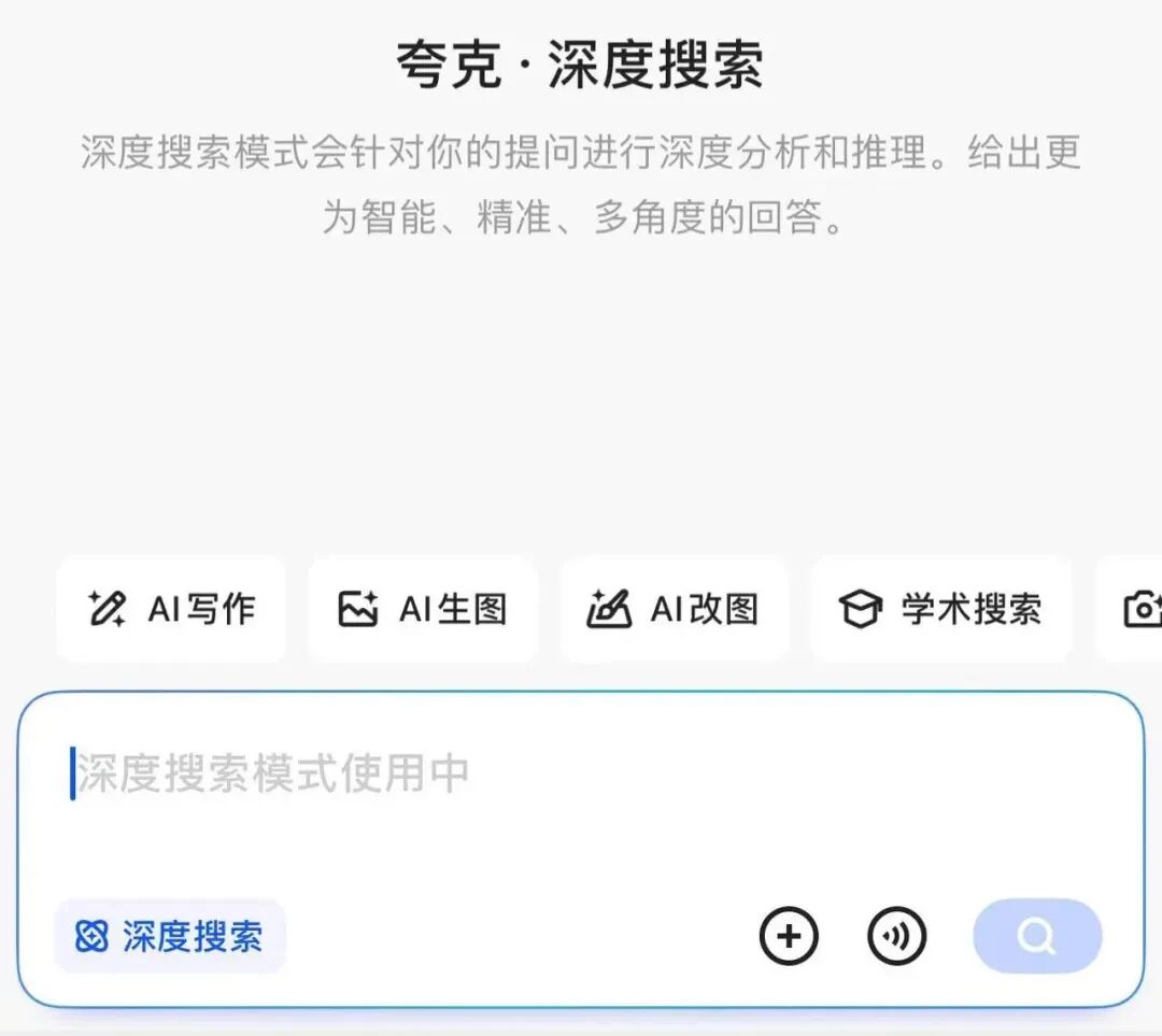 腾讯、夸克，鏖战AI浏览器 配图 2