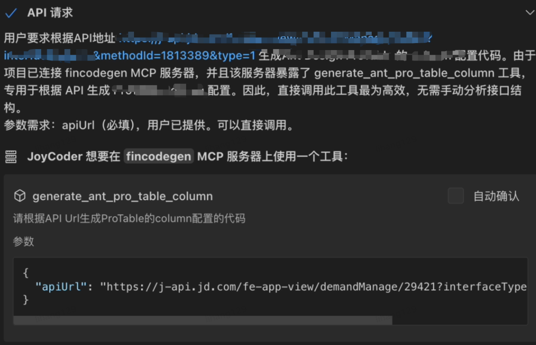 EI与MCP的故事 配图 24