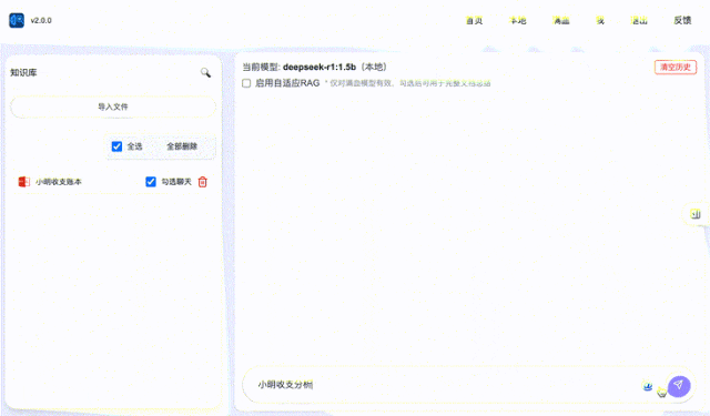 个人知识库DeepSeekMine软件，处理100万字文档仅需2-3秒，最新安装包V2来了! 配图 5