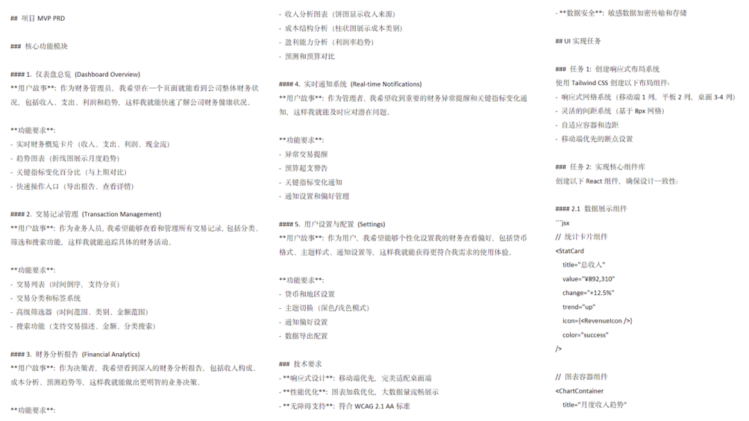 三个 Claude Skills 提效秘籍让WPS邀请我来开会 配图 46