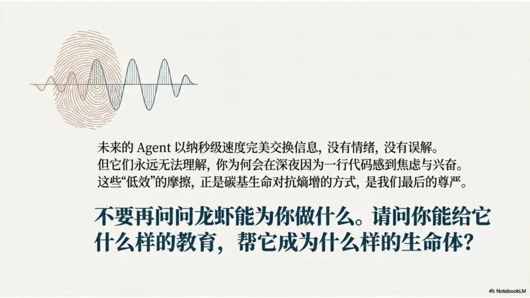 BotLearn创始人李可佳：不要问龙虾能为你做什么，要问你能为龙虾做什么｜甲子光年 配图 22