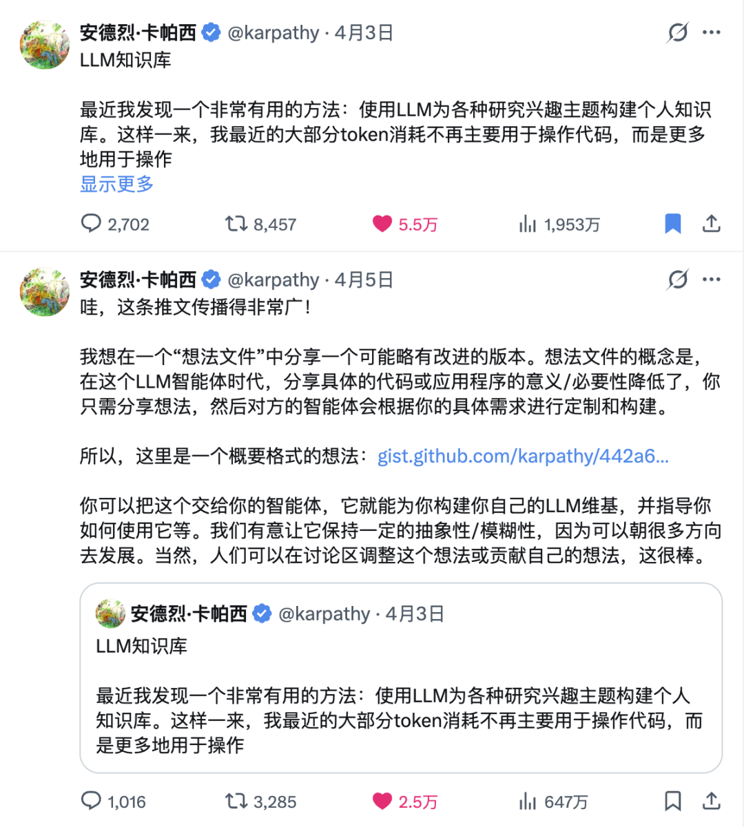 知识管理