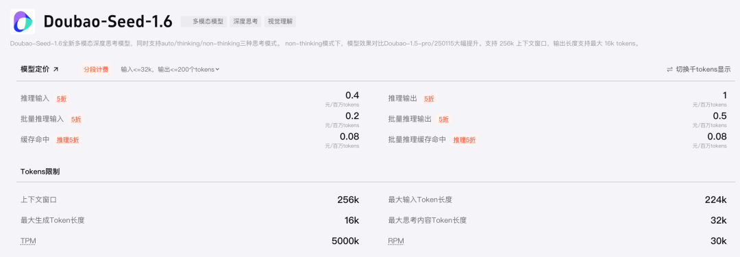 万字盘点2025上半年，值得推荐的AI模型与产品清单 配图 12