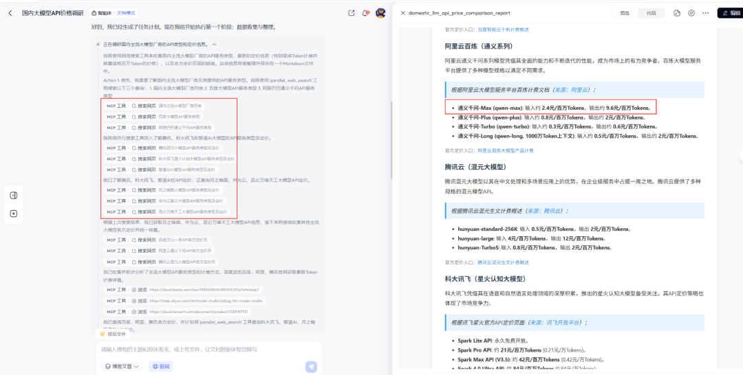 PixPin_2025-06-21_12-56-49.png