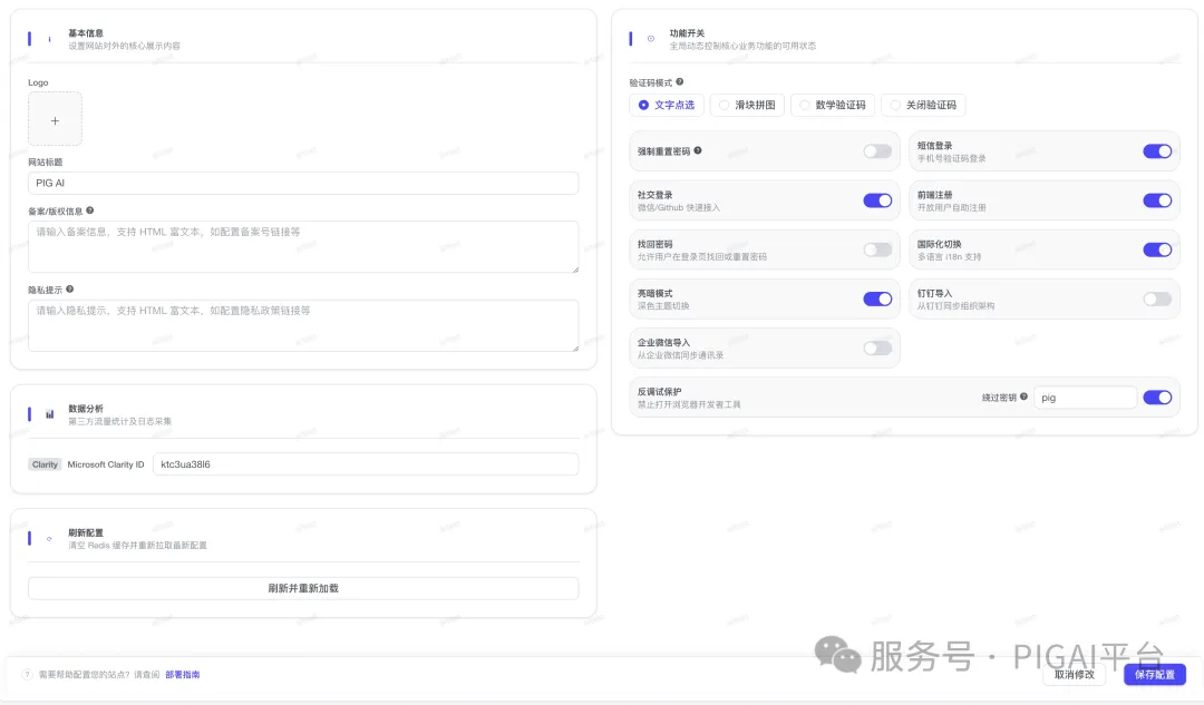 PIG AI 更新：Skills 再升级，企业 API 秒变 Agent 配图 57