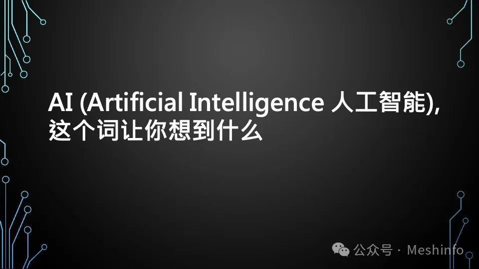 AI就是模仿游戏——给青少年的AI入门课 配图 5