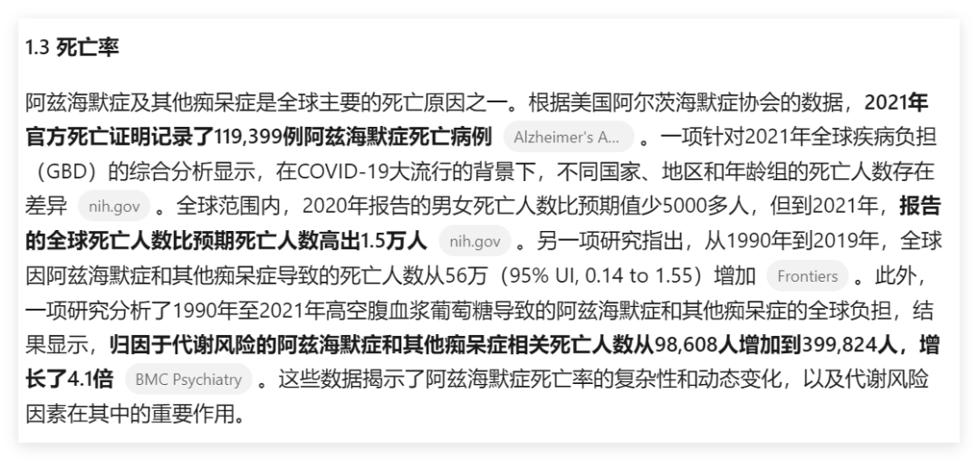 Kimi深度研究 vs. OpenAI / Gemini Deep Research：文献综述哪家强？（实测对比） 配图 7