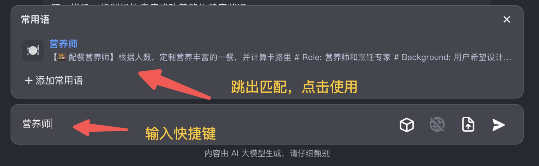 全网最全 Kimi 使用手册，看完 Kimi 效率提升 80% 配图 16