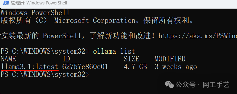 【实用】Dify 携手 Ollama，打造本地 AI 大模型新体验 配图 9