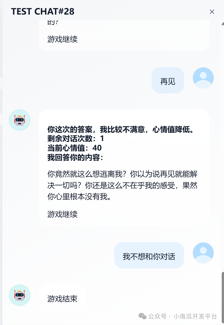 基于dify开发一个多轮记忆的工作流智能体实战 配图 5