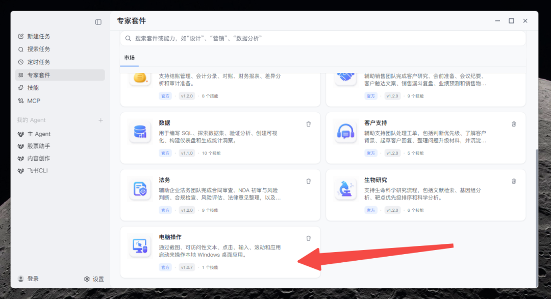 Codex最强替代！我用这款全场景Agent搞定整套营销方案 配图 29
