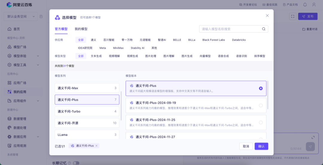 10 分钟搭建大模型 RAG 智能问答系统 配图 3
