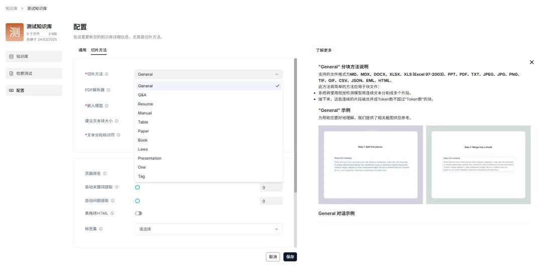 RAGFlow 深度介绍 配图 11
