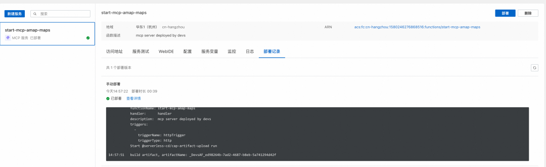 MCP 正当时：FunctionAI MCP 开发平台来了！ 配图 3